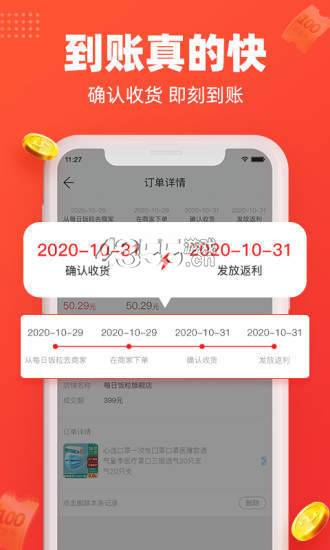每日饭粒免费版  v3.24图3