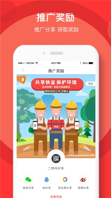 快盆神器  v2.4.2.9图1