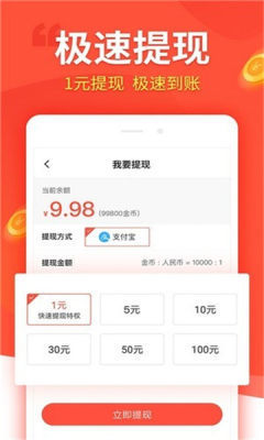 汇富商城免费版app  v1.4.4图2