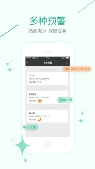 九云物联