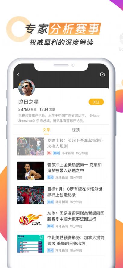 金猴资讯免费版
