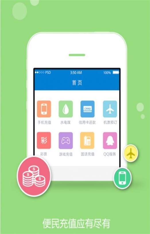 卡盟平台官网2021  v1.4.4图2