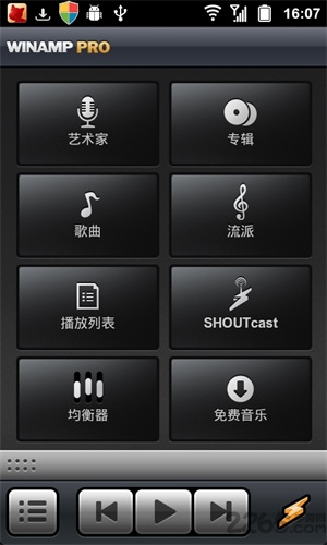 winamp安卓版1.4.14  v1.4.15图1