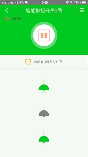 九云物联  v1.0.9图1