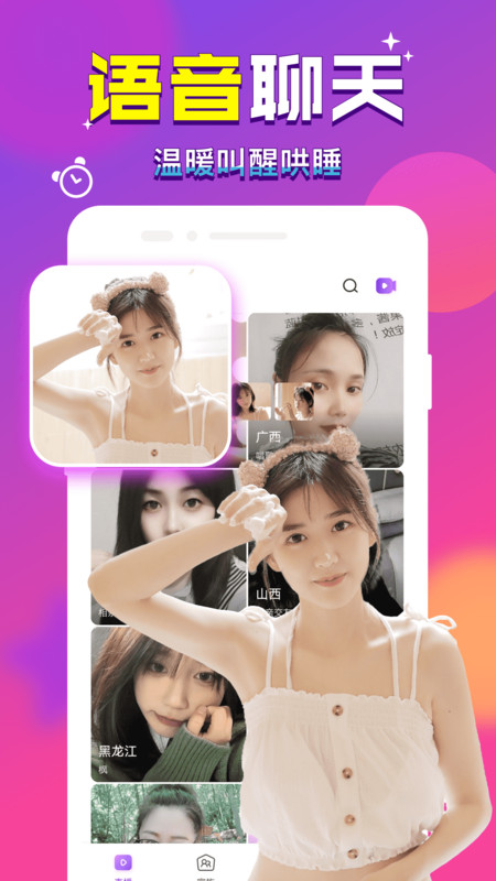 附近来爱app  v1.0图3