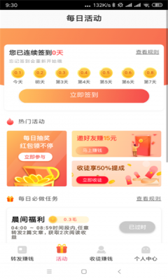 清风网手机版  v0.0.1图1