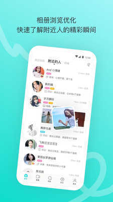 陌陌树莓手机版下载官网安装  v1.0图3