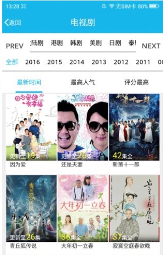 逗别看2020新剧  v2.0.17图2