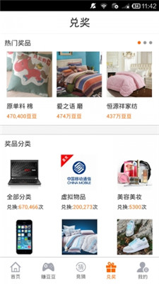 蹦蹦网官方app下载安装最新版苹果12手机  v2.4.7图3