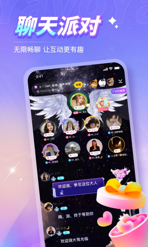 Yavo最新版