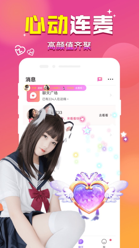附近来爱app  v1.0图2