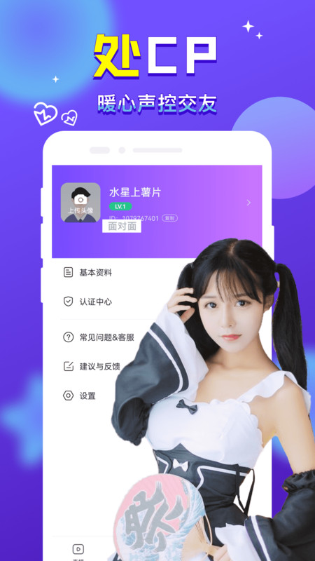 附近来爱app