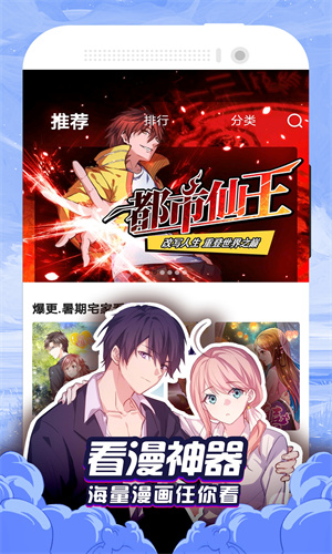 90漫画网竖笛与双肩包  v1.0.0图2