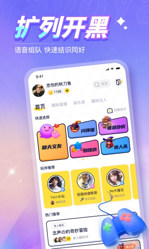 Yavo最新版  v1.0.9图3