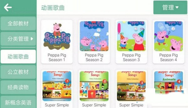朗文教育免费版官网登录  v4.1.2.56978图3