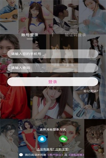 糯米交友软件下载  v1.0图3