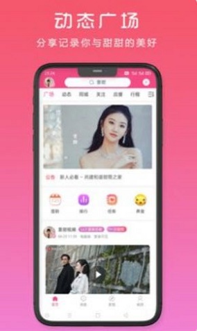 甜筒之家免费版  v1.0.1图1