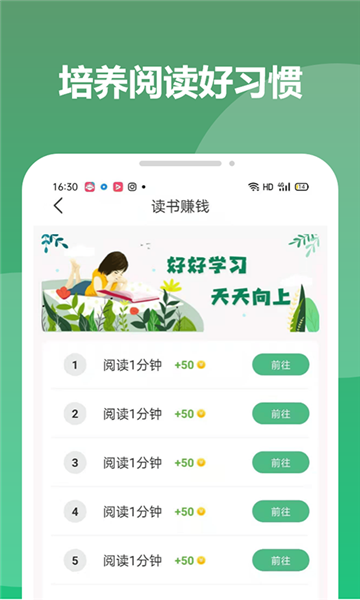 优步多安卓版  v1.4.4图2