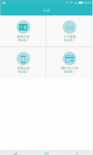 云秒贷安卓版下载官网app