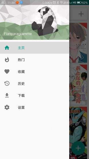 北京万思教育官网  v1.0.0图3