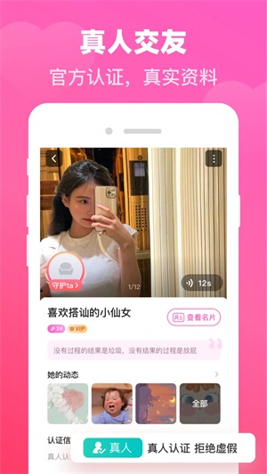 同城对爱手机版