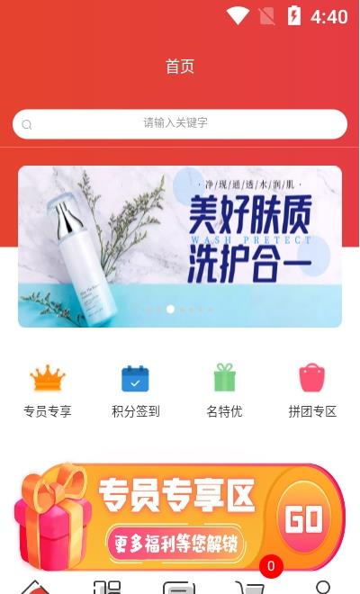 土土购物app