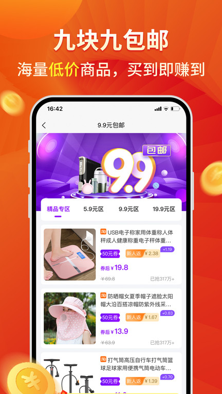 多多优选  v2.7.3图1