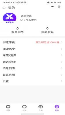 承影小说免费版在线阅读全文下载