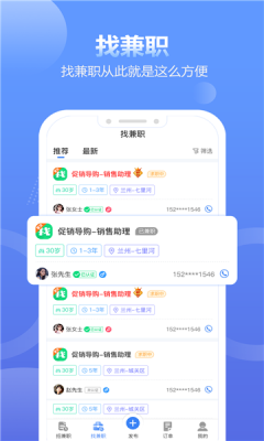 蓝精灵接单平台手机版官网下载安装  v1.4.4图1