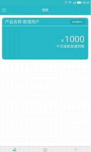 云秒贷安卓版下载官网app  v9.0.95图1