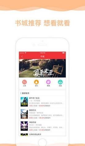 畅小说安卓版下载  v7.35图1