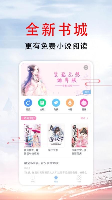 51小说免费版
