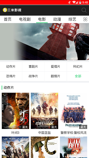 三米影视app官方下载苹果版  v1.0.2图1