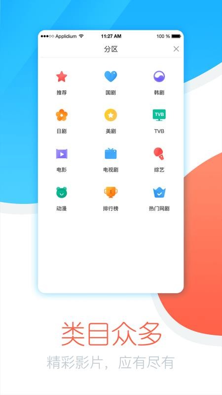 今日追剧最新版下载官网免费观看视频软件  v1.0.1.0图1
