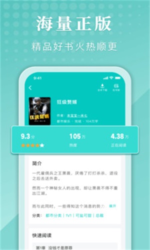 甄选书阁免费版在线阅读下载  v1.0.0.0919图2