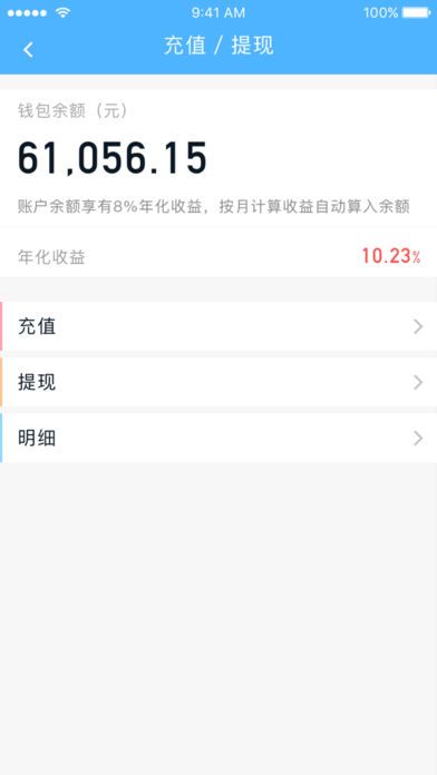 如意小贷最新版下载官网