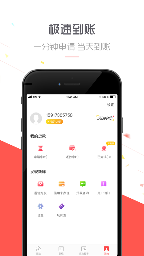 诸葛借米最新版  v1.0图1