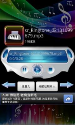 小米水滴铃声下载