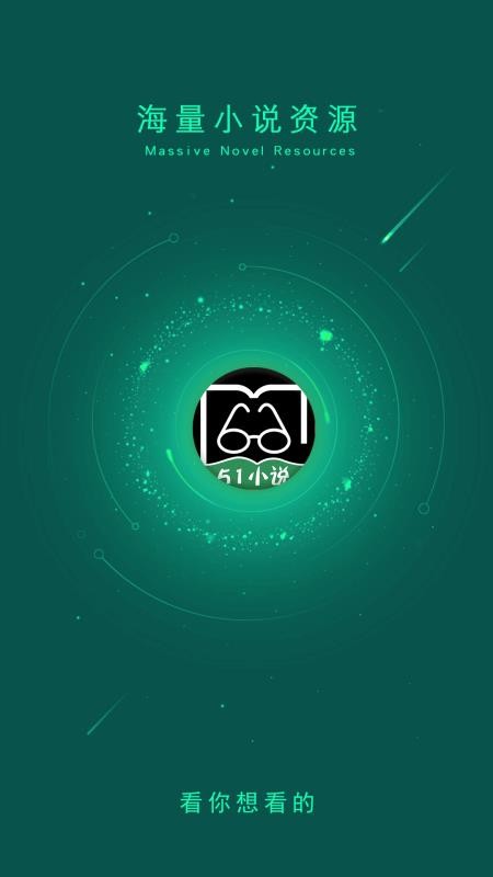 51小说免费版  v1.5图3