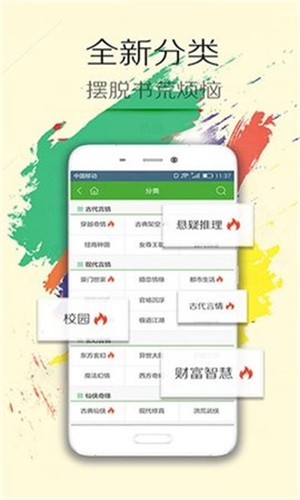 阅读王免费武侠小说  v4.7.1图3