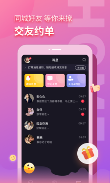 音麦漂流瓶3.035  v3.0.23图1