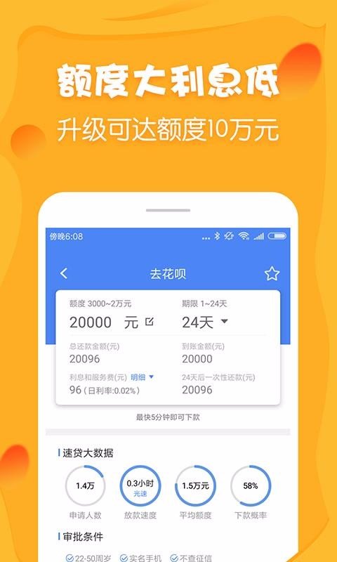 小金鹿借款手机版app  v1.1图3