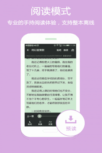 斗破苍穹小说免费阅读全部下载无弹窗