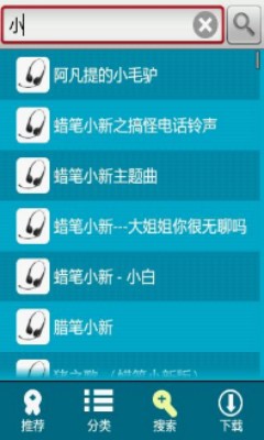 安卓铃声免费下载安装软件  v1.22图2