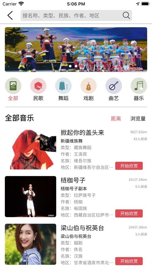 音乐地图手机版下载安装免费最新版  v1.0.0图1