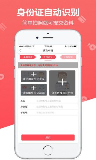 神风贷app官网下载安装苹果手机  v1.0.1图1