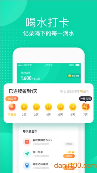 多喝水  v2.0.0图1