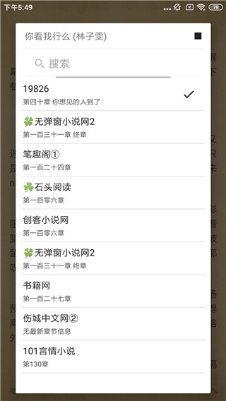 青芒小说app下载安装苹果版免费  v1.8.7图1