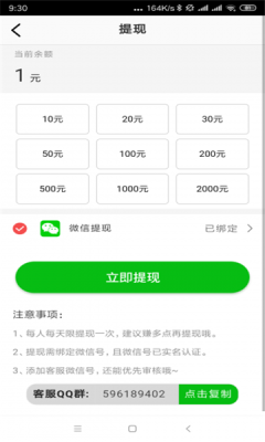 清风网dj音乐免费粤语  v0.0.1图3