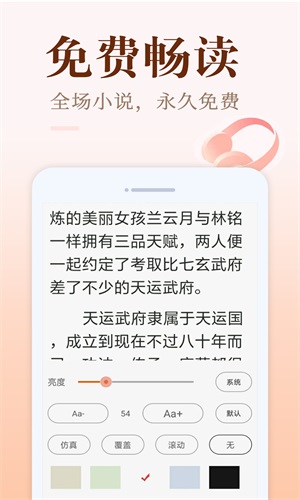 小猪免费读书软件下载安装最新版苹果  v1.0.1图1